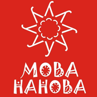 Мова Нанова