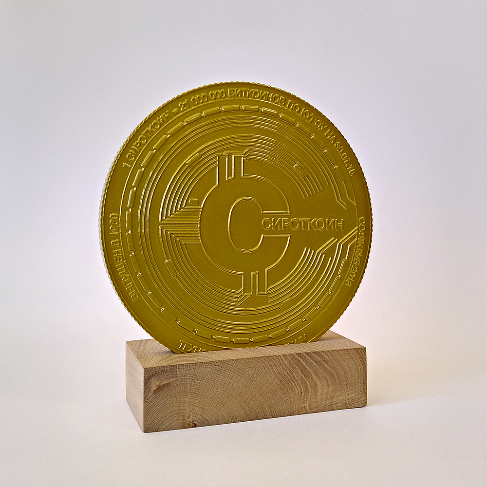 приз, стелла